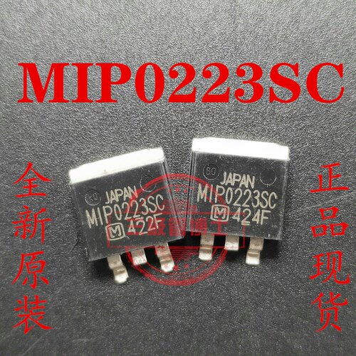 全新进口 MIP0223SC 贴片TO-263 MOS场效应管 MIP0223SCL三极管