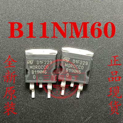 全新原装 B11NM60 B11NM60FD STB11NM60FD N沟道场效应管一换即好