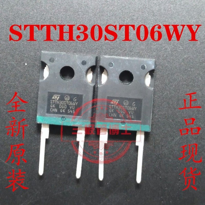 STTH30ST06WY 600V30A TO-247 全新原装进口 整流器 质量保证可拍