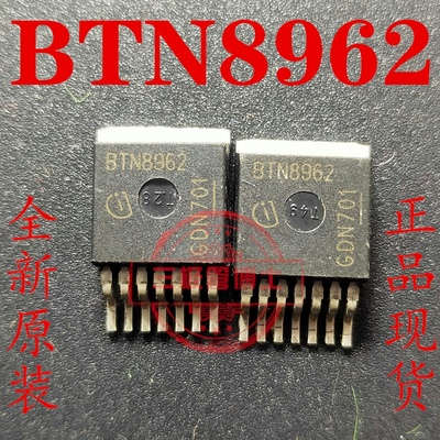 BTN8962TA BTN8962 TO-263 半桥驱动器 原装正品 质量保证 可直拍