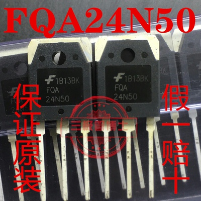全新原装进口FQA24N50 24A 500V FDA24N50 N沟道场效应管一换即好