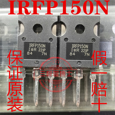 全新原装进口 IRFP150N 42A/100V 0.055欧 IRFP150NPBF 场效应管
