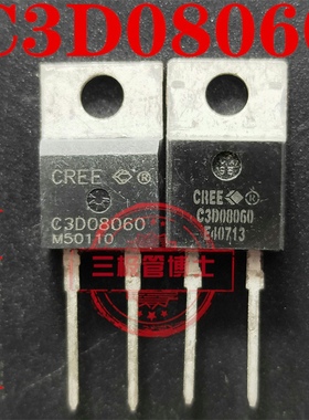 全新原装 C3D08060A C3D08060 600V8A CREE碳化硅肖特基 只卖正品