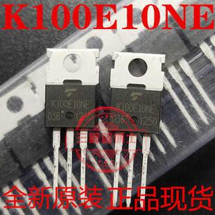 全新原装场效应管TK100E10NE 100A/100V 逆变器电动车控制器MOS管