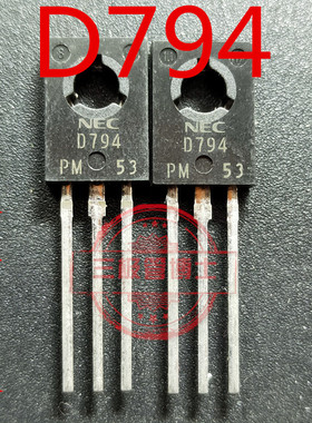 全新原装进口2SB744A/2SD794A/B744A/D794A 精准同档配对一对5元