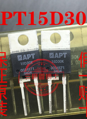 全新原装进口 APT15D30K 15D30K 一换即好