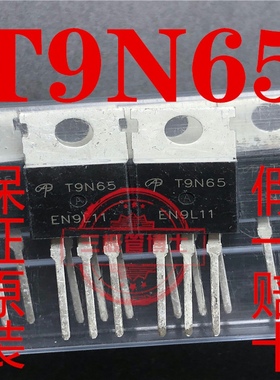 T9N65 T9N65 AOT9N65  TO-220 全新原装 实物拍摄 现货可直拍