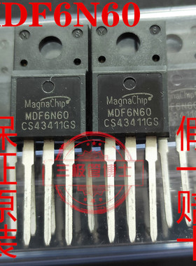 全新原装场效应管MDF6N60BTH MDF6N60B 6A/600V远离假货 只卖正品