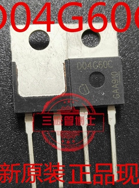 全新原装大功率可恢复整流二极管IDH04SG60C D04G60C 4A 600V实拍