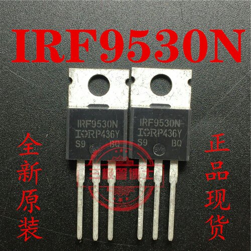 全新原装进口IRF9530N TO-220大功率P沟道场效应管100V 12A三极管