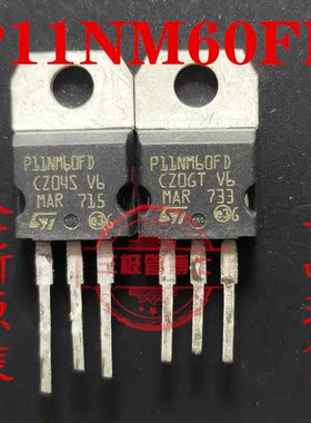 全新原装 STP11NM60 STP11NM60FD P11NM60FD TO-220 可直拍