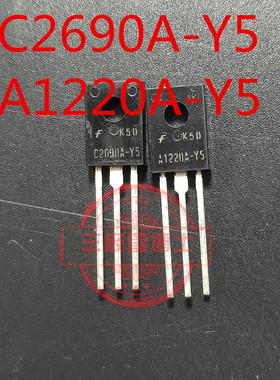 全新2SC2690A-Y/2SA1220A-Y/C2690A-Y/A1220A-Y 原装进口精密配对