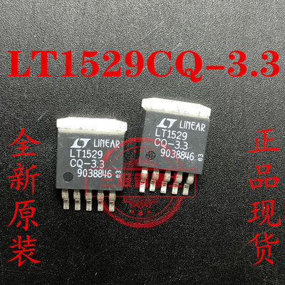 全新原装 LT1529CQ-3.3 PMIC稳压器 DCDC开关稳压器TO-263-5 可拍