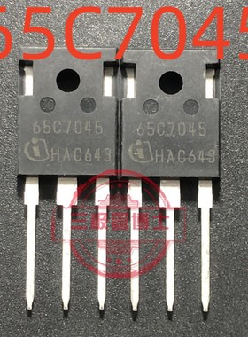 65C7045 IPW65R045C7 全新原装 现货 TO-247 700V 46A 可直拍