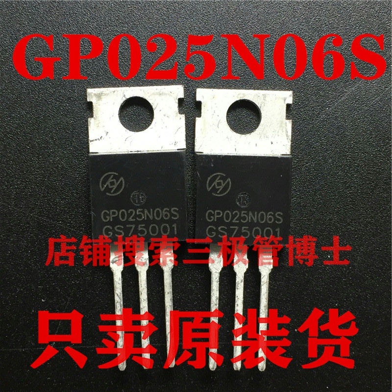 全新原装 GP025N06S=FDP025N06 60V230A N沟道场效应管一换即好