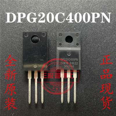 全新原装进口IXYS快恢复二极管DPG20C400PB DPG20C400PN 20A 400V
