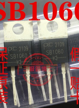 全新原装 SB1060 TO-220 原装正品现货 质量保证 可直接拍下