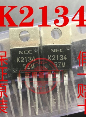 全新原装进口 2SK2134 K2134 200V 13A N沟道场效应管一换即好