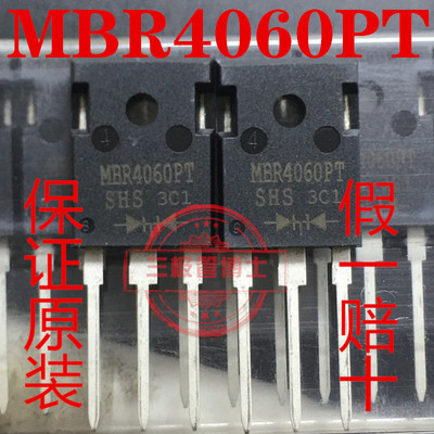 全新原装MBR4060PT=MBR4060WT 40A 60V肖特基整流直插二极管 直拍