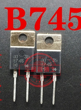 全新原装 B745 MBR745 7A/45V TO-220-2 肖特基二极管 一换即好
