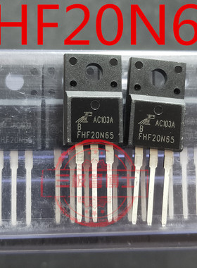 全新原装 场效应管 FHF20N65  20A 650V 实物拍摄 质量保证 直拍