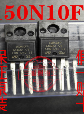STF150N10F7 150N10F7 65A/100V TO220F MOS场效应管 全新原装