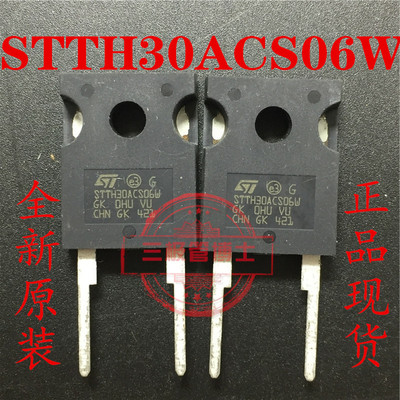 全新原装STTH30ACS06W=STTA3006CW STTH30R06CW 30A 600V一换即好