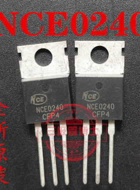 全新NCE0240 新洁能 TO-220 200V 40A N沟道 MOS管替换 IRFB42N20