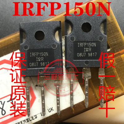 全新原装进口 IRFP150 IRFP150N FP150N 42A 100V N沟道场效应管