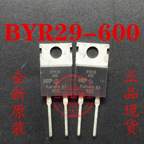 全新进口 BYR29X-600 BYR29X 快恢复二极管 8A 600V 一换即好