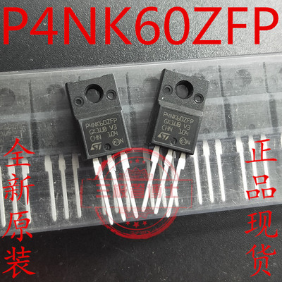 STP4NK60ZFP全新原装测试推荐