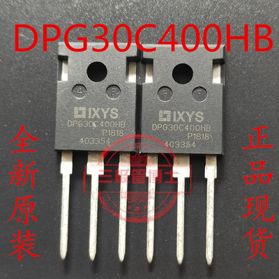 DPG30C400HB 全新进口现货 TO247 30A 400V 快恢复二极管 可直拍