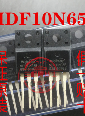 全新MDF10N65B 10A650V替JCS10N65FT SVF10N65F场效应N沟道三极管