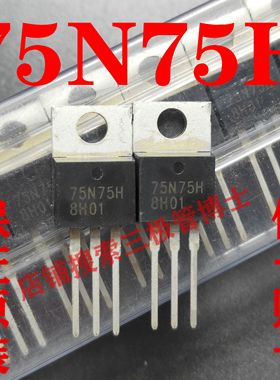 全新进口75N75H代替P75NF75 CS75N75B8H CS75N75场效应管一换即好