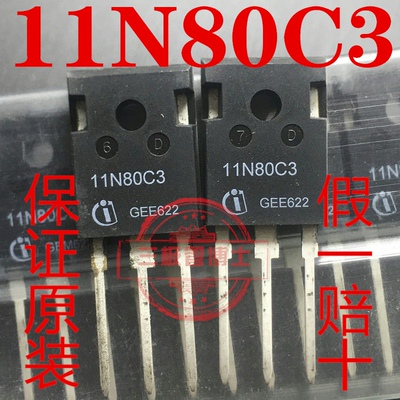 全新原装进口11N80C3 SPW11N80C3 11A 800V场效应管N沟道一换即好