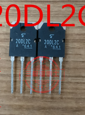 全新原装快恢复二极管 20DL2C 20DL2C41A 共阴20A 200V 可直拍