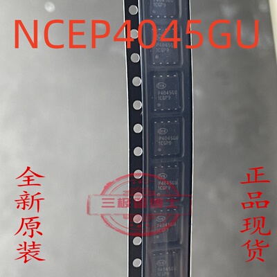 原装 NCEP4045GU P4045GU 40V 45A DFN-8 N沟道 MOS场效应管 实图