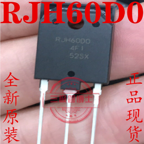 全新RJP60D0 RJP60DO RJH60D0 变频空调常用管 N沟道场效应三极管