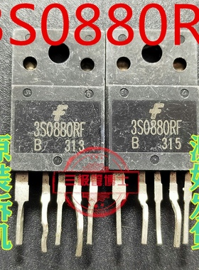 原字拆机 三极管 3S0880RF 800V 6A 开关电源管 测好发货 可直拍
