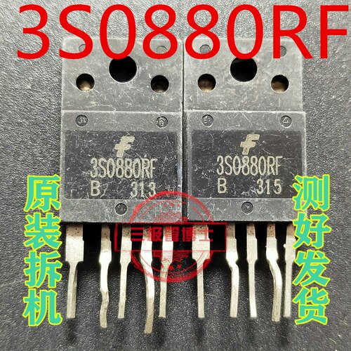 原字拆机 三极管 3S0880RF 800V 6A 开关电源管 测好发货 可直拍