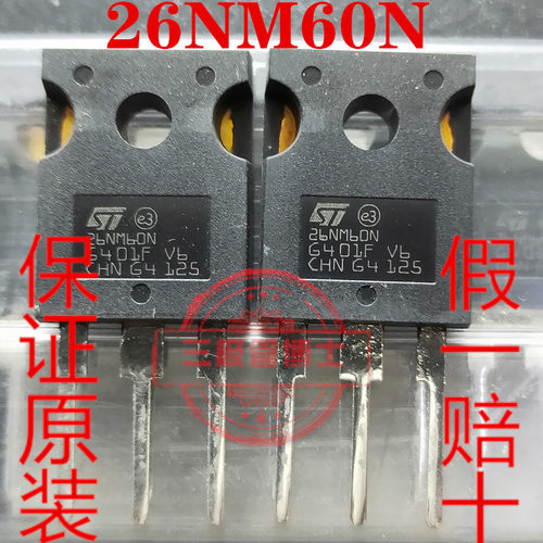 全新原装进口场效应管W26NM60N STW26NM60N 谢绝假货 只卖原装
