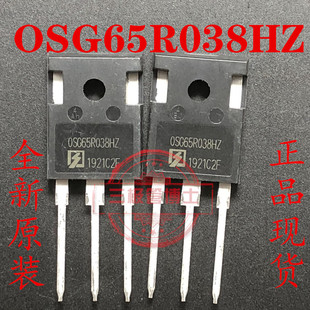 全新OSG65R038HZ 0SG65R038HZ 650V80A三极管大电流N沟道场效应管