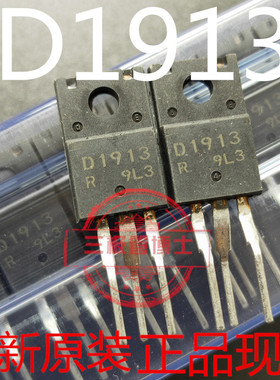 全新原装进口2SB1274 2SD1913 同档位音频功放配对三极管 3元/对