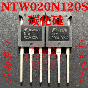 全新进口原装 NTW020N120S TO-247 碳化硅场效应管 20A1200V 现货