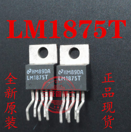 原装LM1875T LM1875 音频放大器功放块芯片集成IC 直插 TO-220