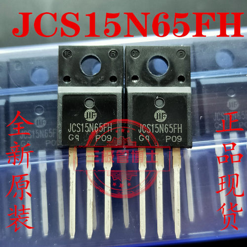 全新原装进口JCS15N65FH 15N65 15A650V场效应MOS管 液晶管TO220F