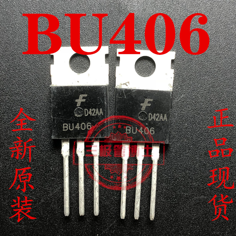 全新原装三极管 BU406 TO-220 200V 7A NPN 超声波加湿雾化震荡器