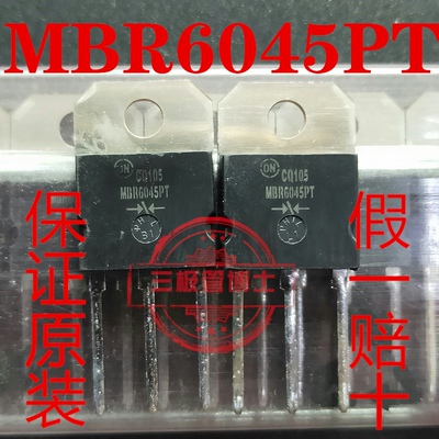 全新原装MBR6045WT MBR6045PT STPS6045CW肖特基二极管60A 45V