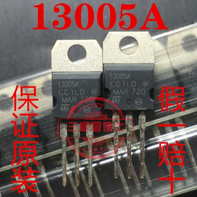 全新原装进口13005A MJE13005A NPN晶体管TO-220 13005开关三极管