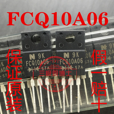 全新原装进口FCH FCQ10A06 10A 60V日本新电元肖特基二极管可直拍
